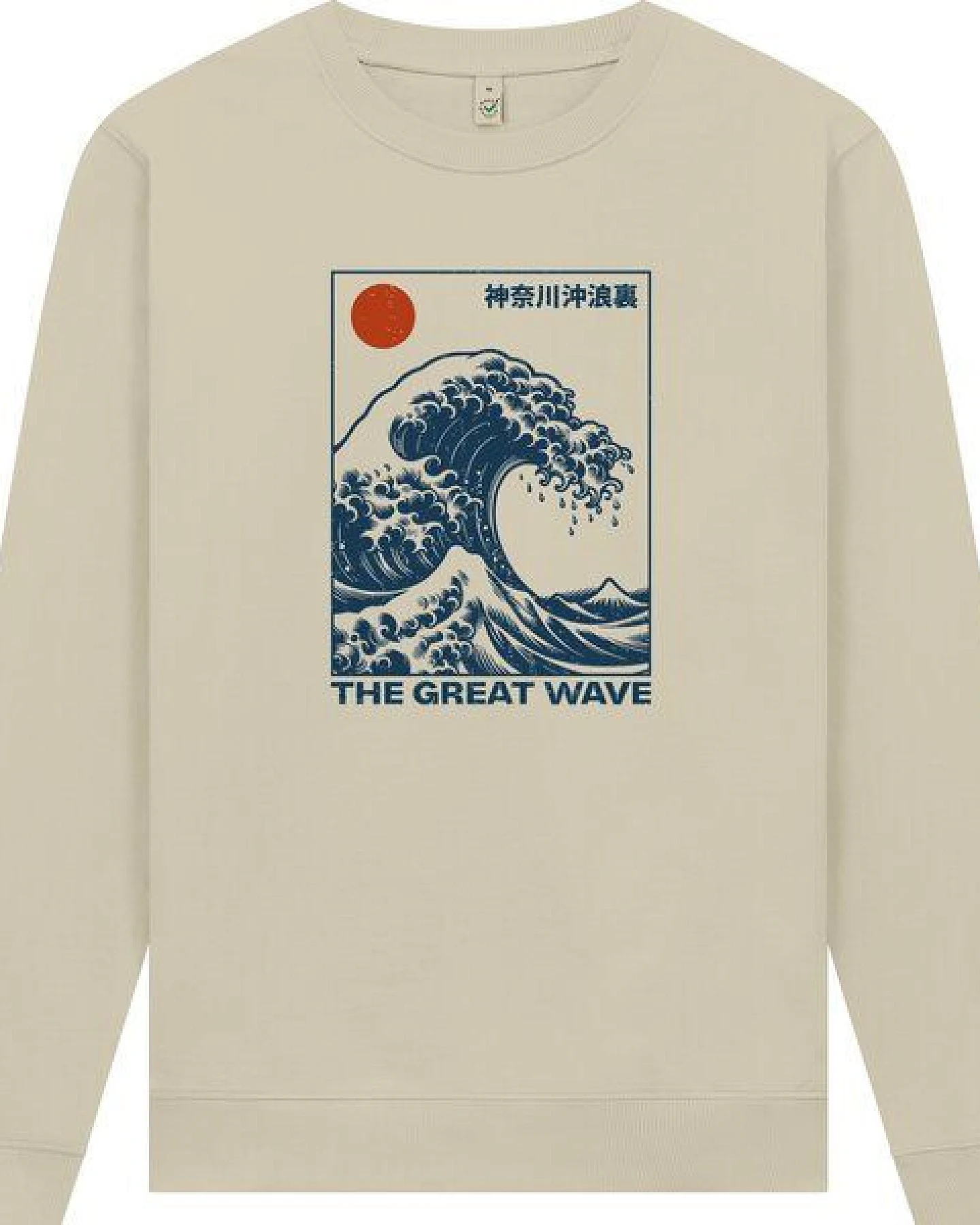 Spreecult Die Große Welle - Unisex Sweatshirt - Bio und Fair - Wald Natur Nacht Berge Japan – Ansicht 2